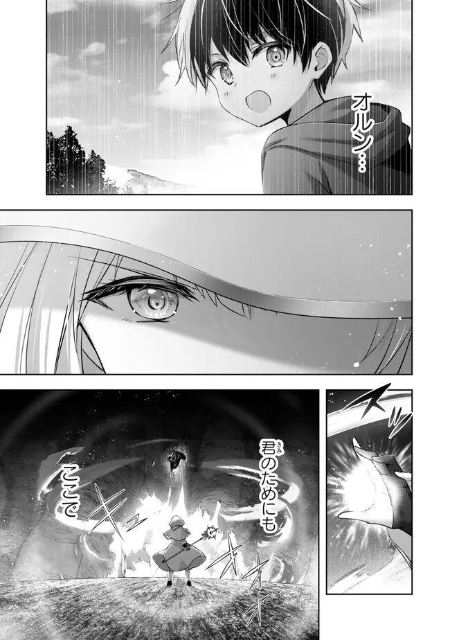 Yuusha Party wo Oidasareta Kiyoubinbou: Party Jijou de Fuyojitsushi wo Yatteita Kenshi, Bannou e to Itaru - Chapter 36.4 - Page 6