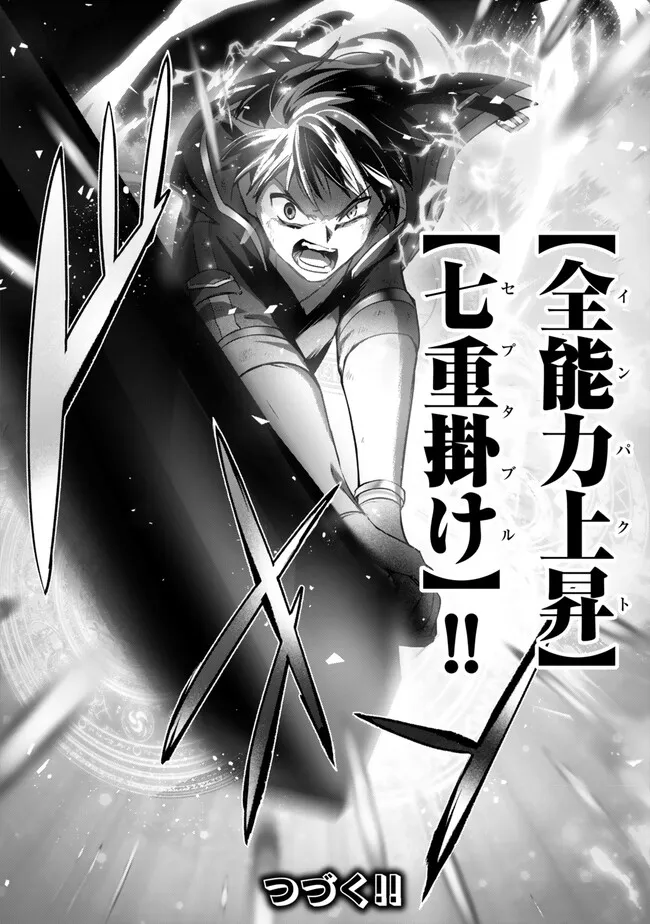 Yuusha Party wo Oidasareta Kiyoubinbou: Party Jijou de Fuyojitsushi wo Yatteita Kenshi, Bannou e to Itaru - Chapter 36.4 - Page 9