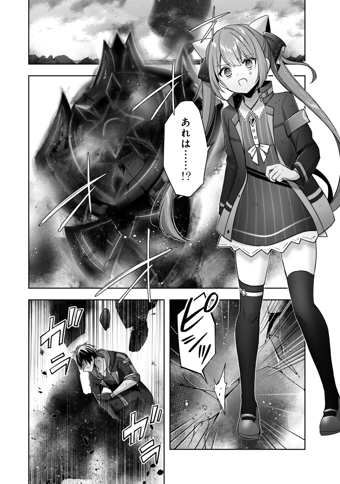 Yuusha Party wo Oidasareta Kiyoubinbou: Party Jijou de Fuyojitsushi wo Yatteita Kenshi, Bannou e to Itaru - Chapter 37.1 - Page 10