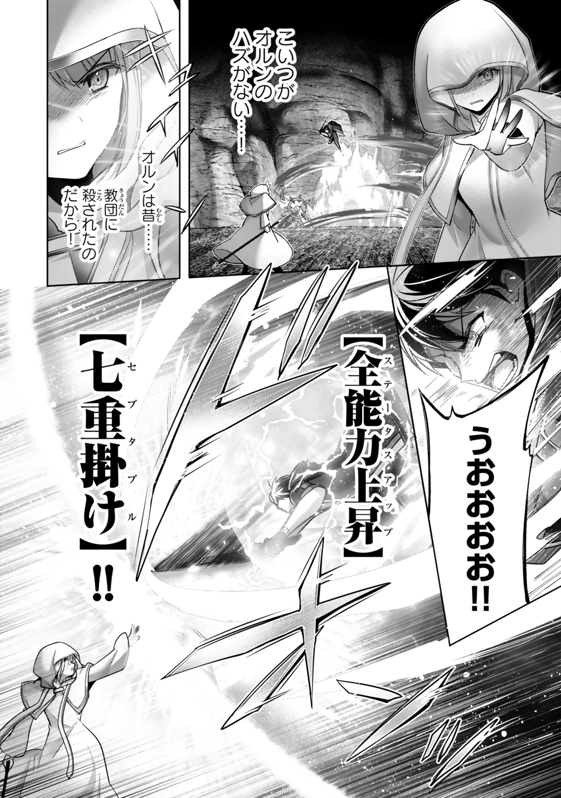 Yuusha Party wo Oidasareta Kiyoubinbou: Party Jijou de Fuyojitsushi wo Yatteita Kenshi, Bannou e to Itaru - Chapter 37.1 - Page 2