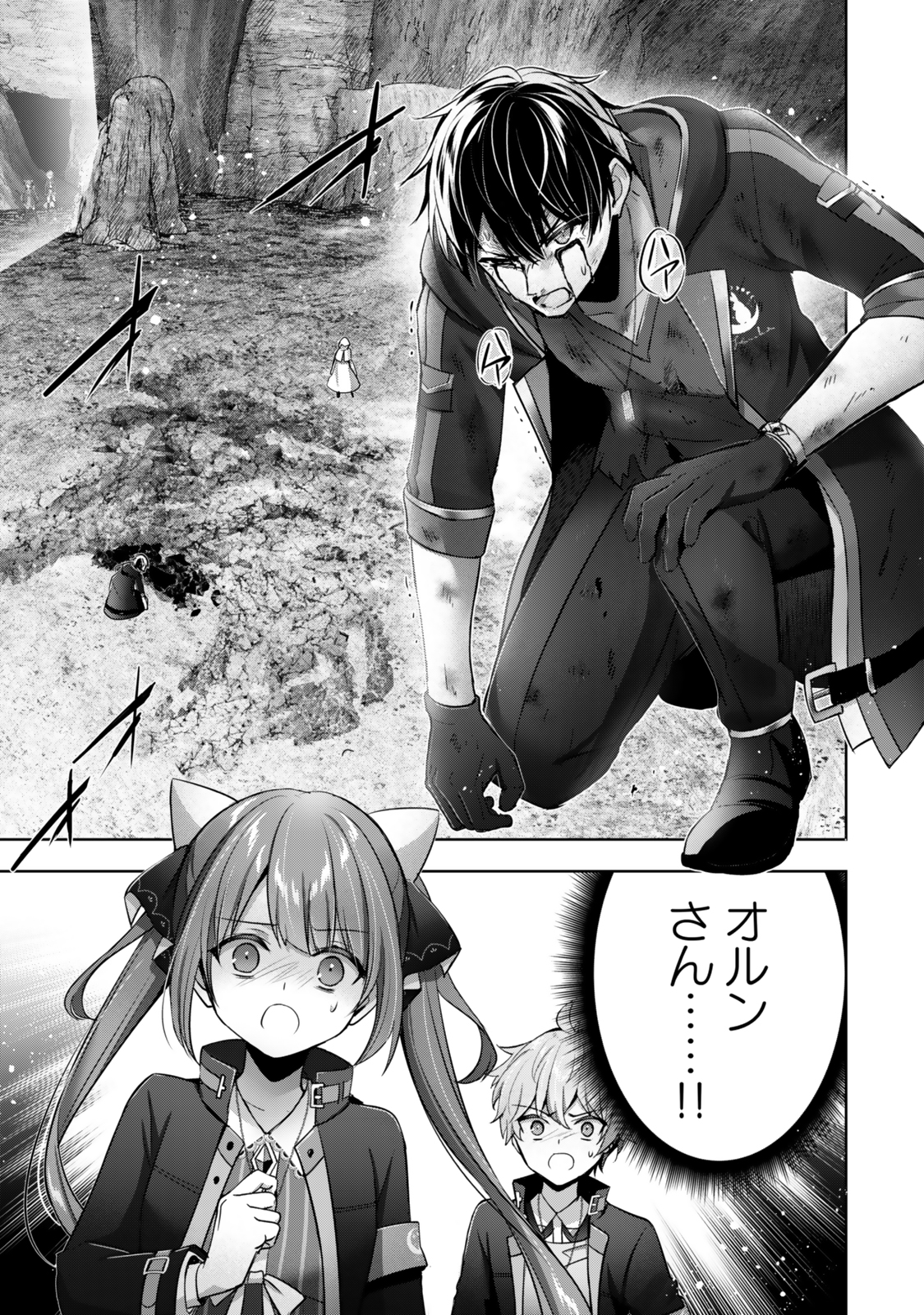 Yuusha Party wo Oidasareta Kiyoubinbou: Party Jijou de Fuyojitsushi wo Yatteita Kenshi, Bannou e to Itaru - Chapter 37.2 - Page 1