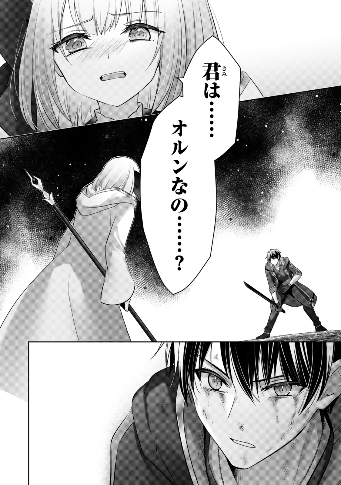 Yuusha Party wo Oidasareta Kiyoubinbou: Party Jijou de Fuyojitsushi wo Yatteita Kenshi, Bannou e to Itaru - Chapter 37.2 - Page 10