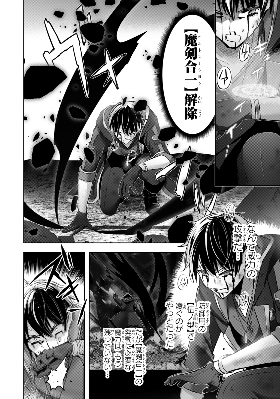 Yuusha Party wo Oidasareta Kiyoubinbou: Party Jijou de Fuyojitsushi wo Yatteita Kenshi, Bannou e to Itaru - Chapter 37.2 - Page 2