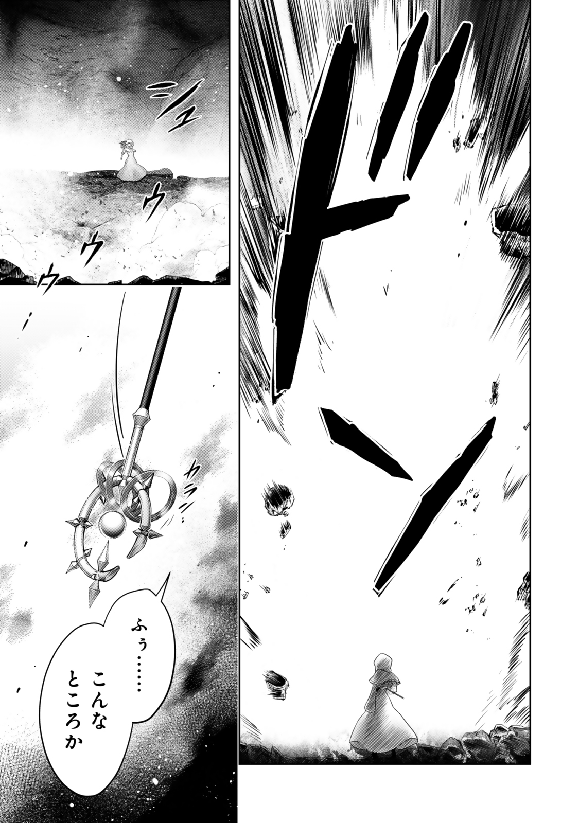Yuusha Party wo Oidasareta Kiyoubinbou: Party Jijou de Fuyojitsushi wo Yatteita Kenshi, Bannou e to Itaru - Chapter 37.2 - Page 5