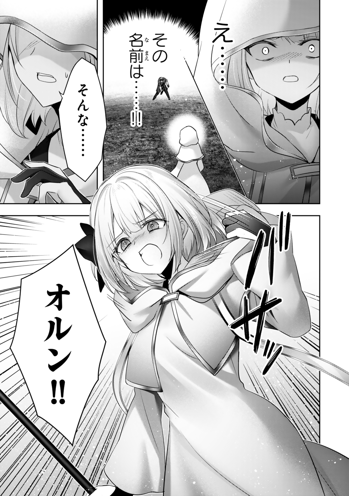 Yuusha Party wo Oidasareta Kiyoubinbou: Party Jijou de Fuyojitsushi wo Yatteita Kenshi, Bannou e to Itaru - Chapter 37.2 - Page 9