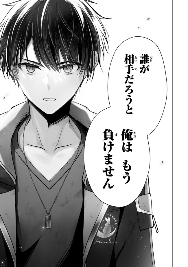 Yuusha Party wo Oidasareta Kiyoubinbou: Party Jijou de Fuyojitsushi wo Yatteita Kenshi, Bannou e to Itaru - Chapter 38.4 - Page 8