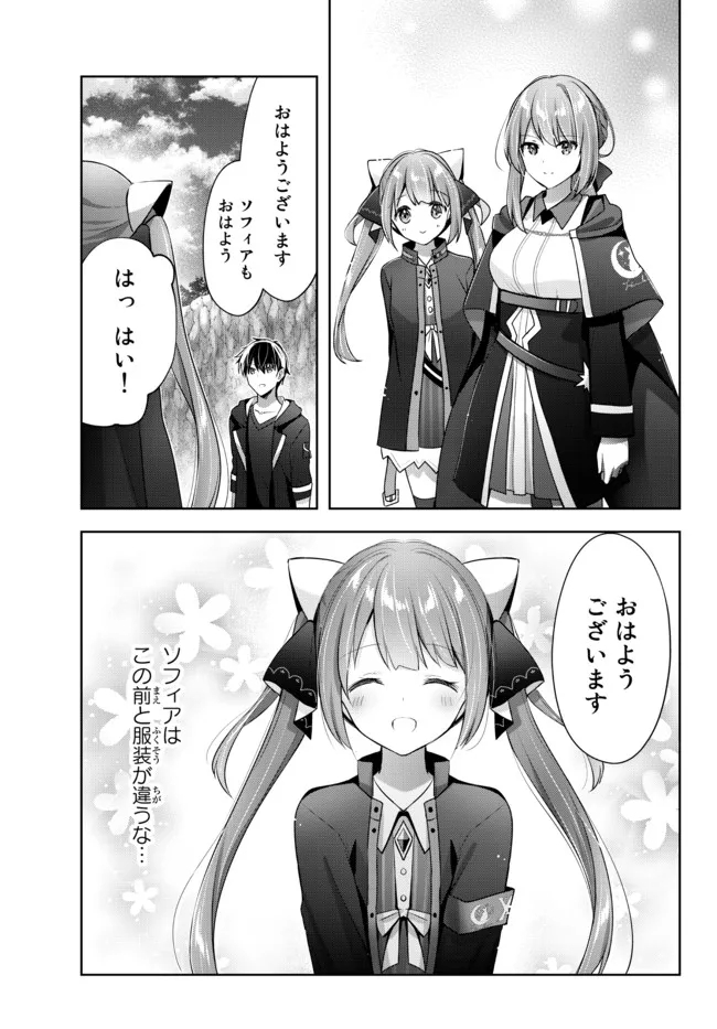 Yuusha Party wo Oidasareta Kiyoubinbou: Party Jijou de Fuyojitsushi wo Yatteita Kenshi, Bannou e to Itaru - Chapter 4.1 - Page 3
