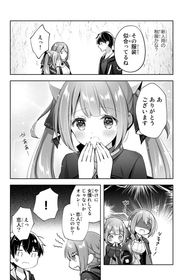Yuusha Party wo Oidasareta Kiyoubinbou: Party Jijou de Fuyojitsushi wo Yatteita Kenshi, Bannou e to Itaru - Chapter 4.1 - Page 4
