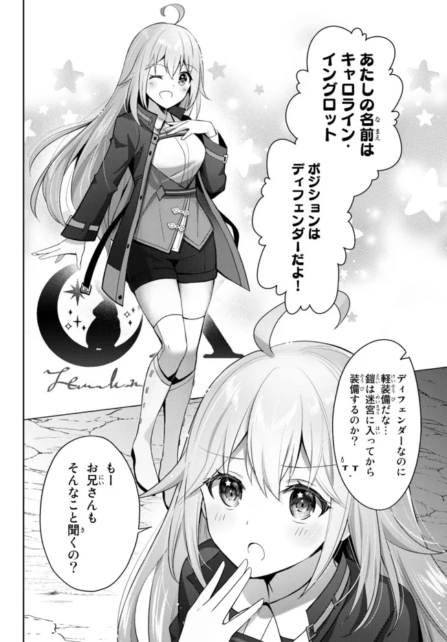 Yuusha Party wo Oidasareta Kiyoubinbou: Party Jijou de Fuyojitsushi wo Yatteita Kenshi, Bannou e to Itaru - Chapter 4.3 - Page 6
