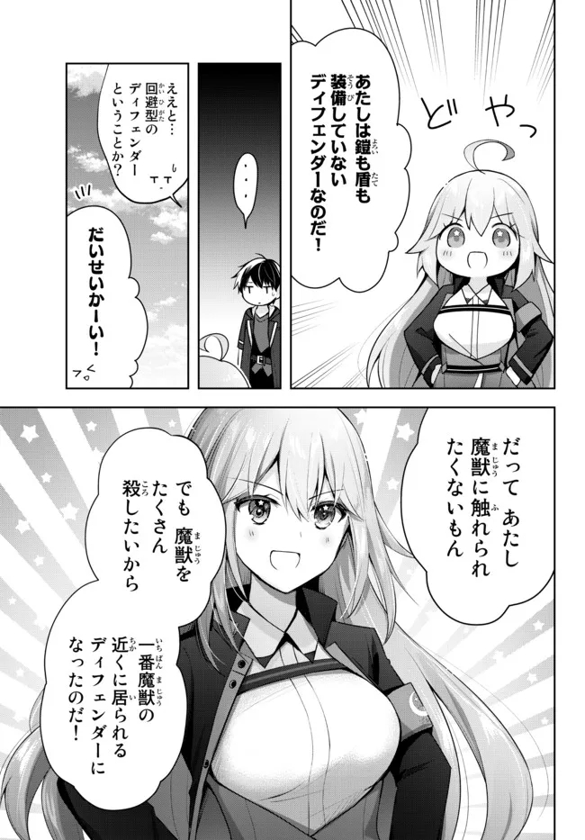 Yuusha Party wo Oidasareta Kiyoubinbou: Party Jijou de Fuyojitsushi wo Yatteita Kenshi, Bannou e to Itaru - Chapter 4.3 - Page 7