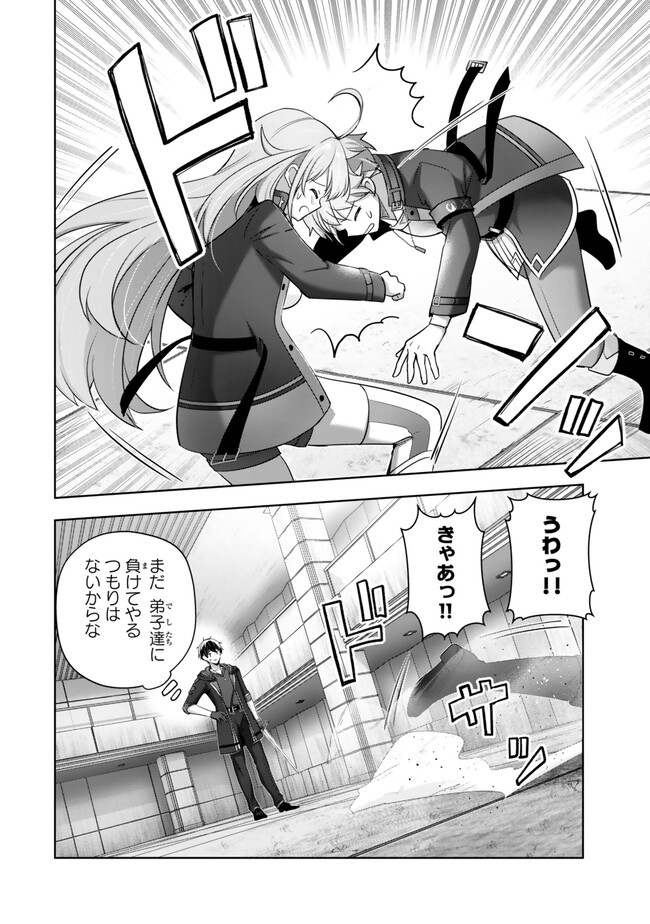 Yuusha Party wo Oidasareta Kiyoubinbou: Party Jijou de Fuyojitsushi wo Yatteita Kenshi, Bannou e to Itaru - Chapter 40.1 - Page 10
