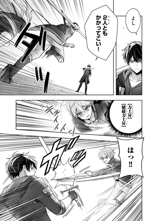 Yuusha Party wo Oidasareta Kiyoubinbou: Party Jijou de Fuyojitsushi wo Yatteita Kenshi, Bannou e to Itaru - Chapter 40.1 - Page 3