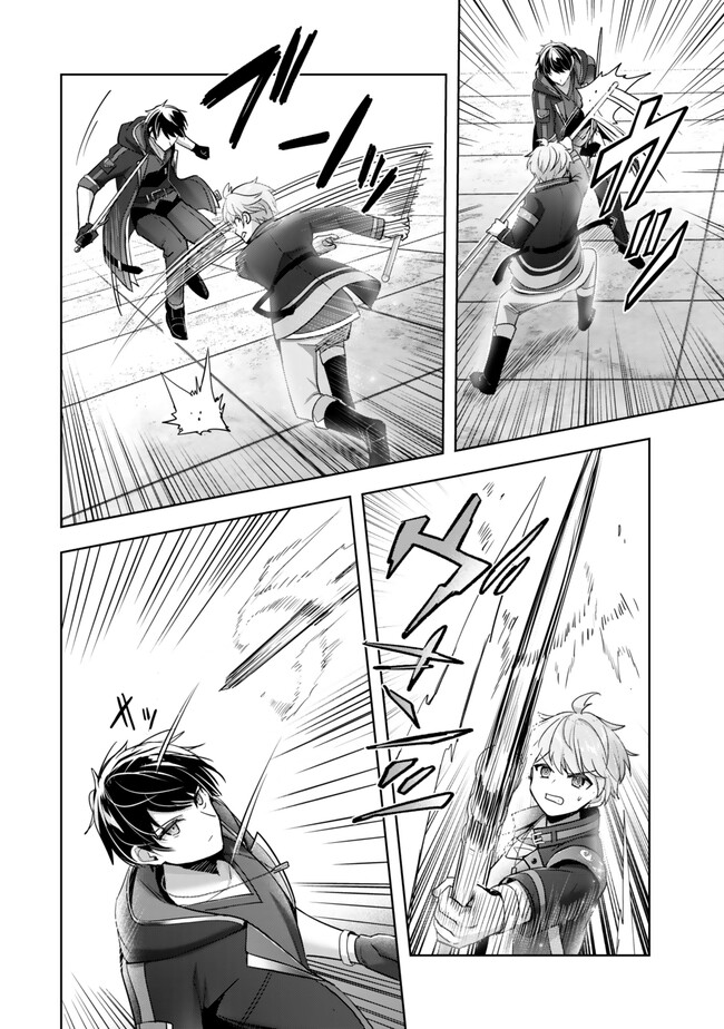Yuusha Party wo Oidasareta Kiyoubinbou: Party Jijou de Fuyojitsushi wo Yatteita Kenshi, Bannou e to Itaru - Chapter 40.1 - Page 4