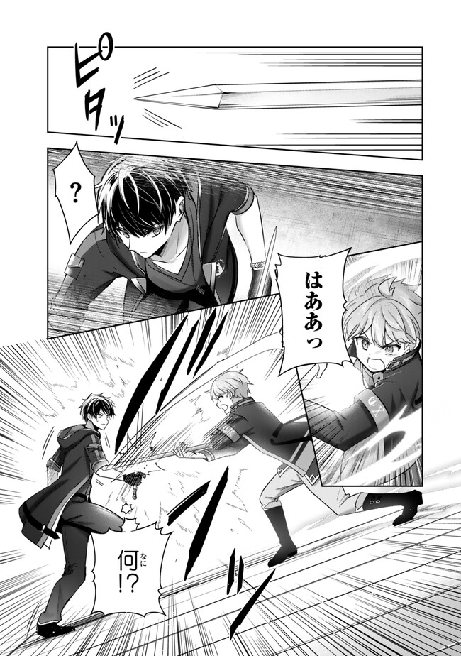 Yuusha Party wo Oidasareta Kiyoubinbou: Party Jijou de Fuyojitsushi wo Yatteita Kenshi, Bannou e to Itaru - Chapter 40.1 - Page 5