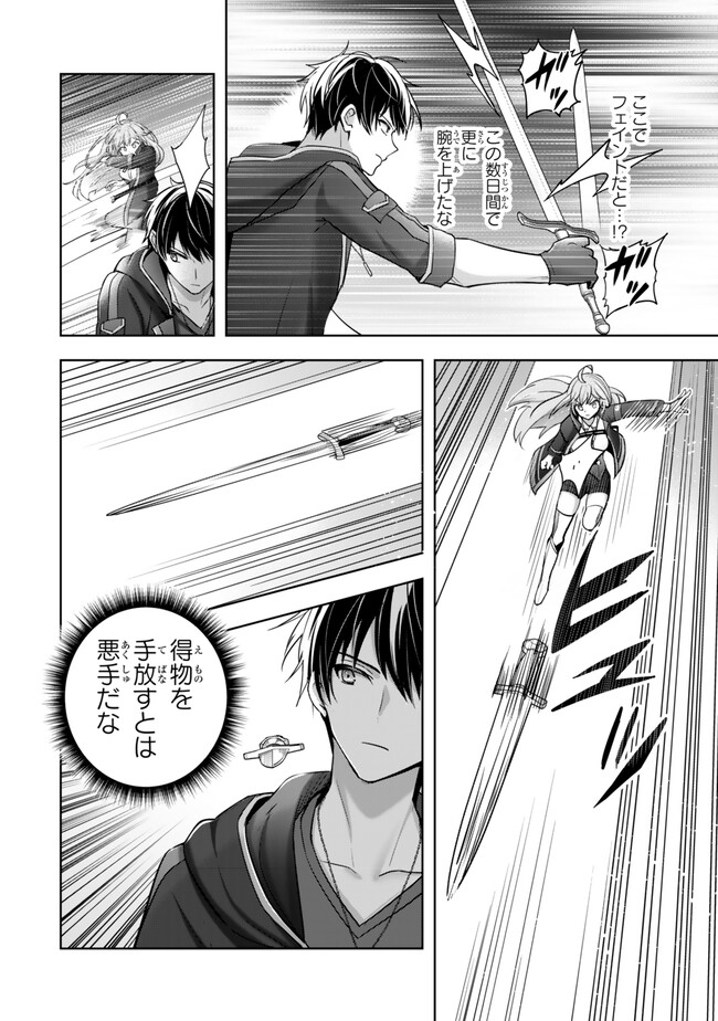 Yuusha Party wo Oidasareta Kiyoubinbou: Party Jijou de Fuyojitsushi wo Yatteita Kenshi, Bannou e to Itaru - Chapter 40.1 - Page 6