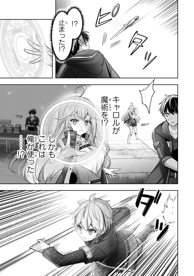 Yuusha Party wo Oidasareta Kiyoubinbou: Party Jijou de Fuyojitsushi wo Yatteita Kenshi, Bannou e to Itaru - Chapter 40.1 - Page 7