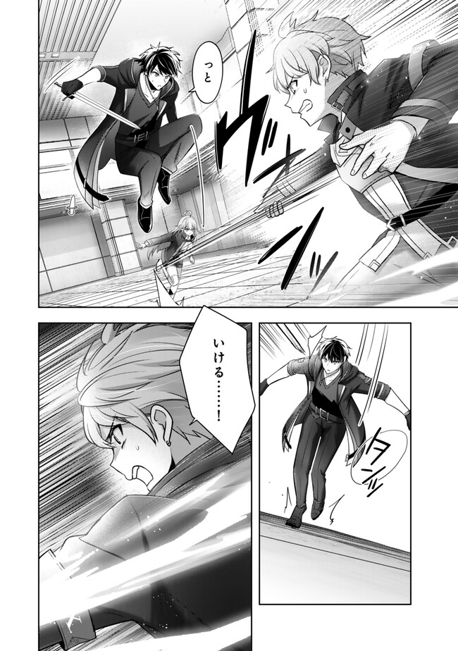 Yuusha Party wo Oidasareta Kiyoubinbou: Party Jijou de Fuyojitsushi wo Yatteita Kenshi, Bannou e to Itaru - Chapter 40.1 - Page 8