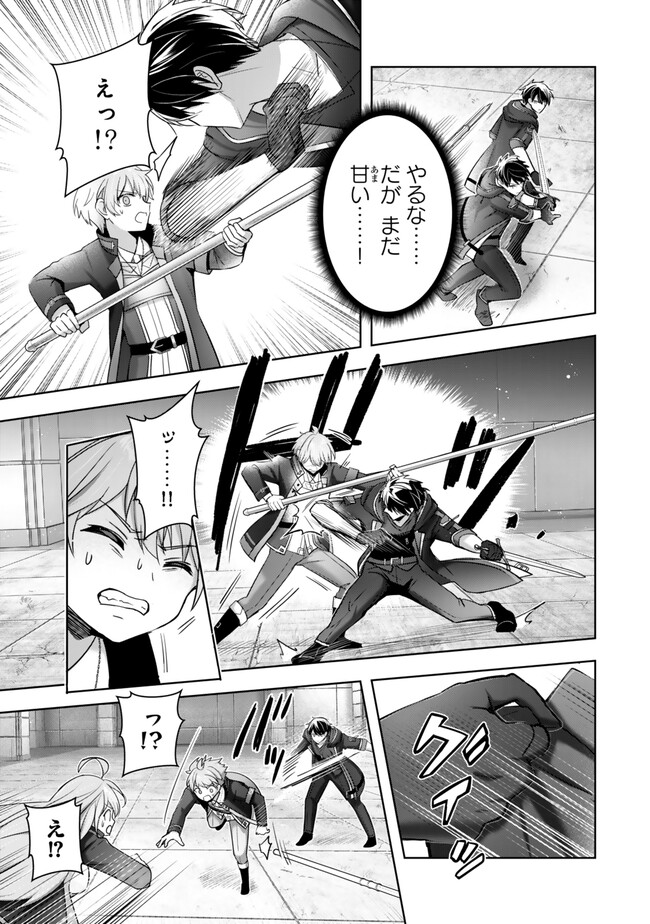 Yuusha Party wo Oidasareta Kiyoubinbou: Party Jijou de Fuyojitsushi wo Yatteita Kenshi, Bannou e to Itaru - Chapter 40.1 - Page 9