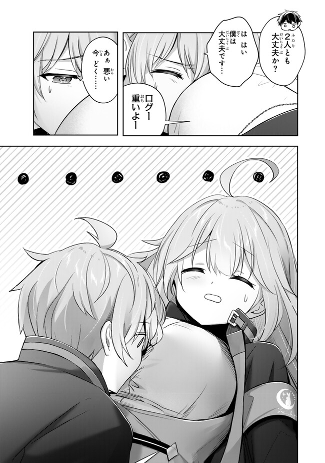 Yuusha Party wo Oidasareta Kiyoubinbou: Party Jijou de Fuyojitsushi wo Yatteita Kenshi, Bannou e to Itaru - Chapter 40.2 - Page 1