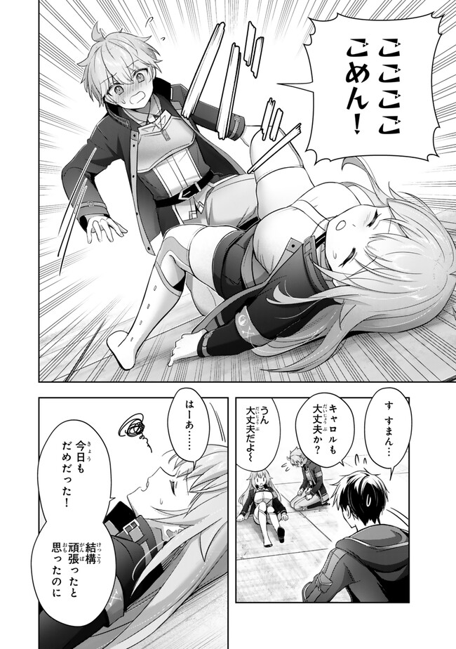 Yuusha Party wo Oidasareta Kiyoubinbou: Party Jijou de Fuyojitsushi wo Yatteita Kenshi, Bannou e to Itaru - Chapter 40.2 - Page 2