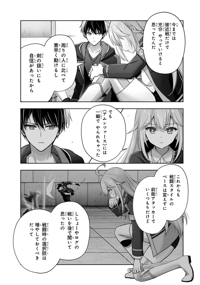Yuusha Party wo Oidasareta Kiyoubinbou: Party Jijou de Fuyojitsushi wo Yatteita Kenshi, Bannou e to Itaru - Chapter 40.2 - Page 5
