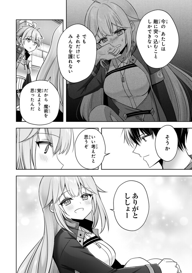 Yuusha Party wo Oidasareta Kiyoubinbou: Party Jijou de Fuyojitsushi wo Yatteita Kenshi, Bannou e to Itaru - Chapter 40.2 - Page 6