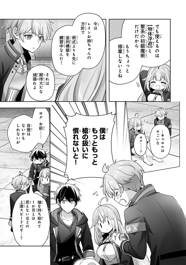 Yuusha Party wo Oidasareta Kiyoubinbou: Party Jijou de Fuyojitsushi wo Yatteita Kenshi, Bannou e to Itaru - Chapter 40.2 - Page 7