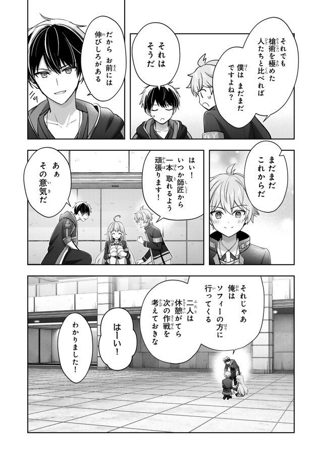 Yuusha Party wo Oidasareta Kiyoubinbou: Party Jijou de Fuyojitsushi wo Yatteita Kenshi, Bannou e to Itaru - Chapter 40.2 - Page 8