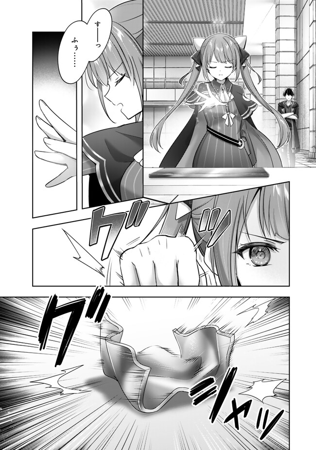 Yuusha Party wo Oidasareta Kiyoubinbou: Party Jijou de Fuyojitsushi wo Yatteita Kenshi, Bannou e to Itaru - Chapter 40.2 - Page 9