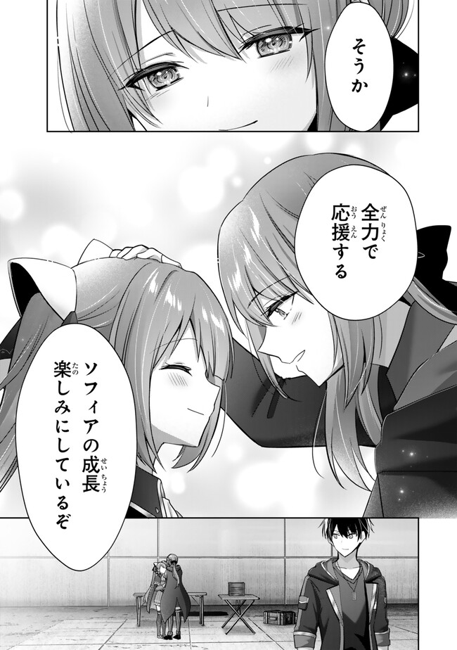 Yuusha Party wo Oidasareta Kiyoubinbou: Party Jijou de Fuyojitsushi wo Yatteita Kenshi, Bannou e to Itaru - Chapter 40.4 - Page 2