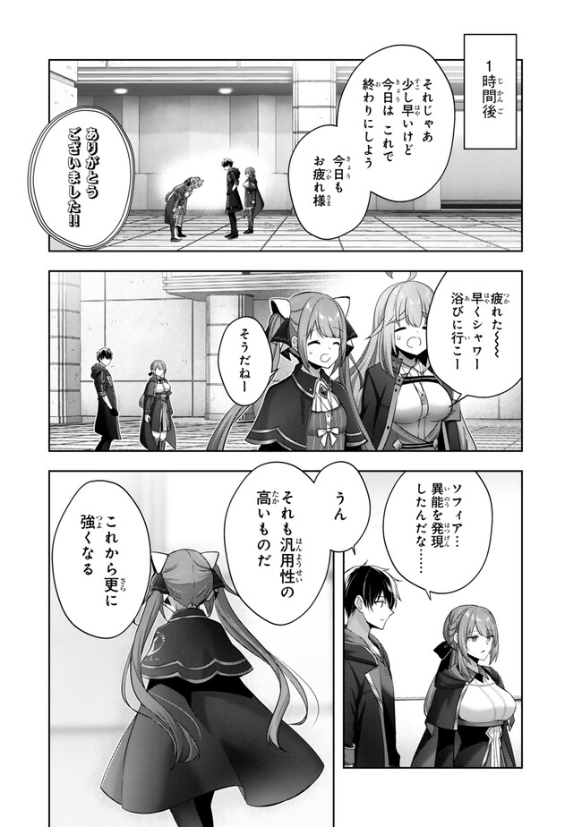 Yuusha Party wo Oidasareta Kiyoubinbou: Party Jijou de Fuyojitsushi wo Yatteita Kenshi, Bannou e to Itaru - Chapter 40.4 - Page 3