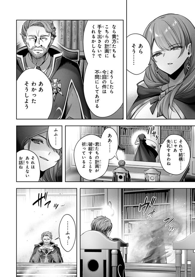 Yuusha Party wo Oidasareta Kiyoubinbou: Party Jijou de Fuyojitsushi wo Yatteita Kenshi, Bannou e to Itaru - Chapter 41.1 - Page 10