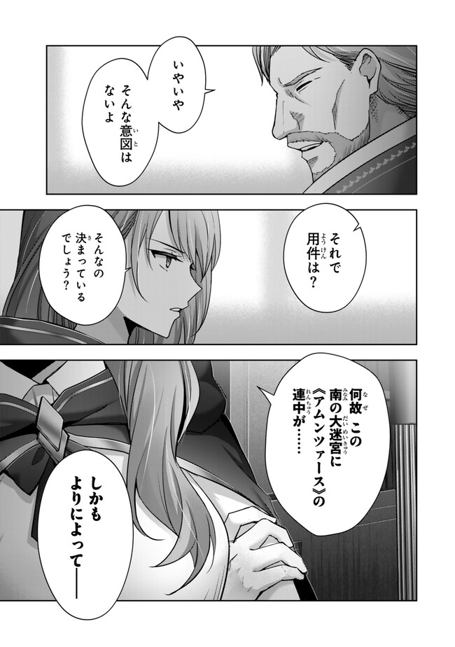 Yuusha Party wo Oidasareta Kiyoubinbou: Party Jijou de Fuyojitsushi wo Yatteita Kenshi, Bannou e to Itaru - Chapter 41.1 - Page 3