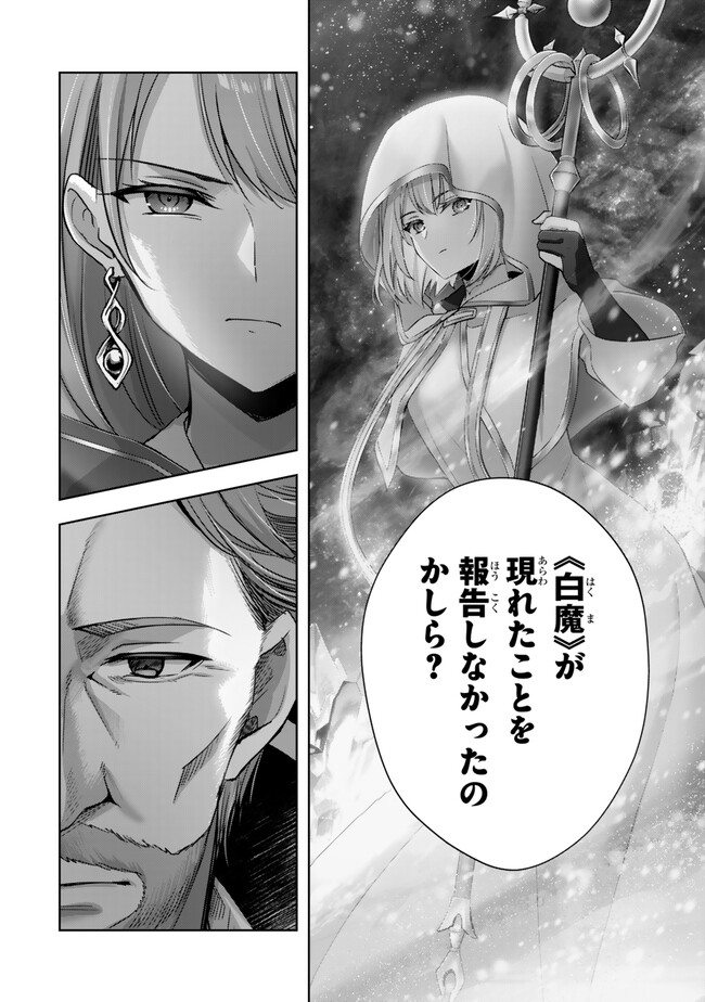 Yuusha Party wo Oidasareta Kiyoubinbou: Party Jijou de Fuyojitsushi wo Yatteita Kenshi, Bannou e to Itaru - Chapter 41.1 - Page 4