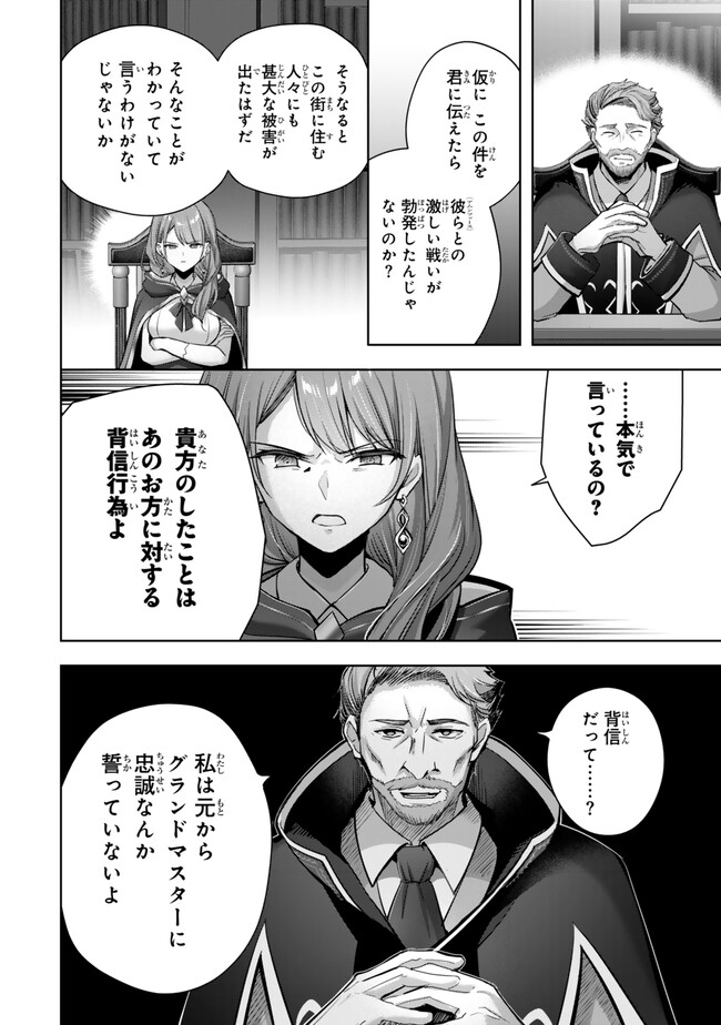 Yuusha Party wo Oidasareta Kiyoubinbou: Party Jijou de Fuyojitsushi wo Yatteita Kenshi, Bannou e to Itaru - Chapter 41.1 - Page 6