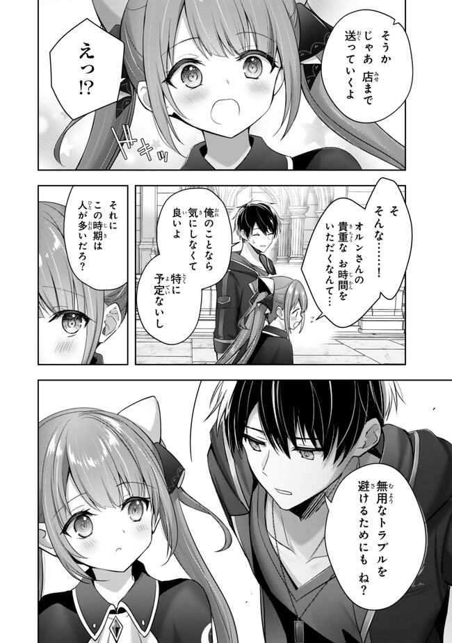 Yuusha Party wo Oidasareta Kiyoubinbou: Party Jijou de Fuyojitsushi wo Yatteita Kenshi, Bannou e to Itaru - Chapter 41.3 - Page 3