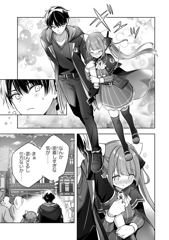 Yuusha Party wo Oidasareta Kiyoubinbou: Party Jijou de Fuyojitsushi wo Yatteita Kenshi, Bannou e to Itaru - Chapter 41.3 - Page 8