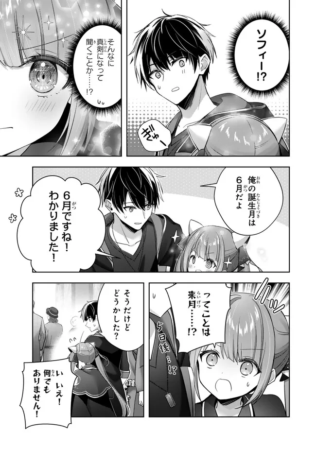Yuusha Party wo Oidasareta Kiyoubinbou: Party Jijou de Fuyojitsushi wo Yatteita Kenshi, Bannou e to Itaru - Chapter 41.4 - Page 5