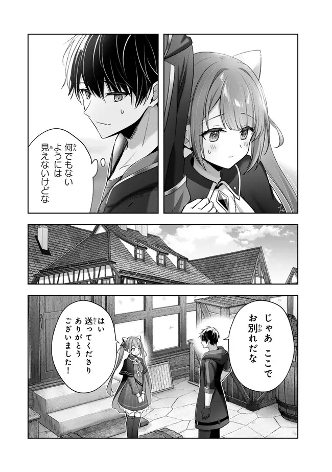 Yuusha Party wo Oidasareta Kiyoubinbou: Party Jijou de Fuyojitsushi wo Yatteita Kenshi, Bannou e to Itaru - Chapter 41.4 - Page 6