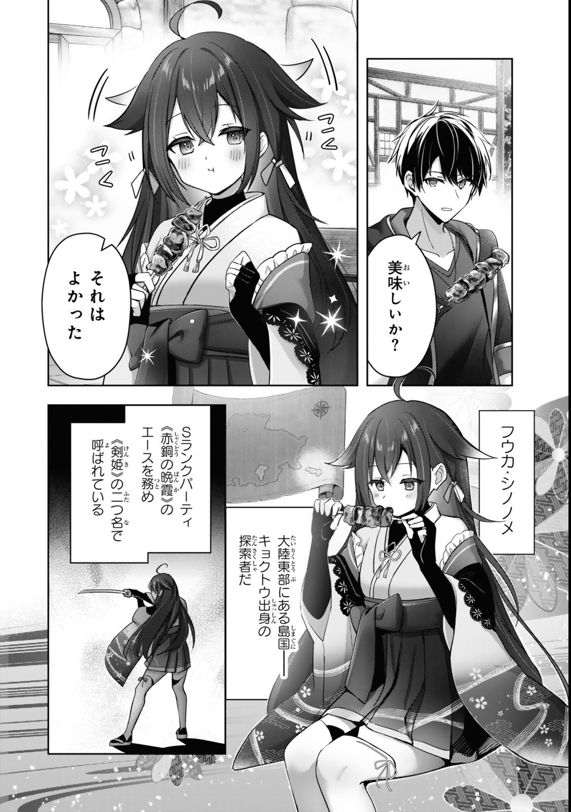 Yuusha Party wo Oidasareta Kiyoubinbou: Party Jijou de Fuyojitsushi wo Yatteita Kenshi, Bannou e to Itaru - Chapter 42.1 - Page 6