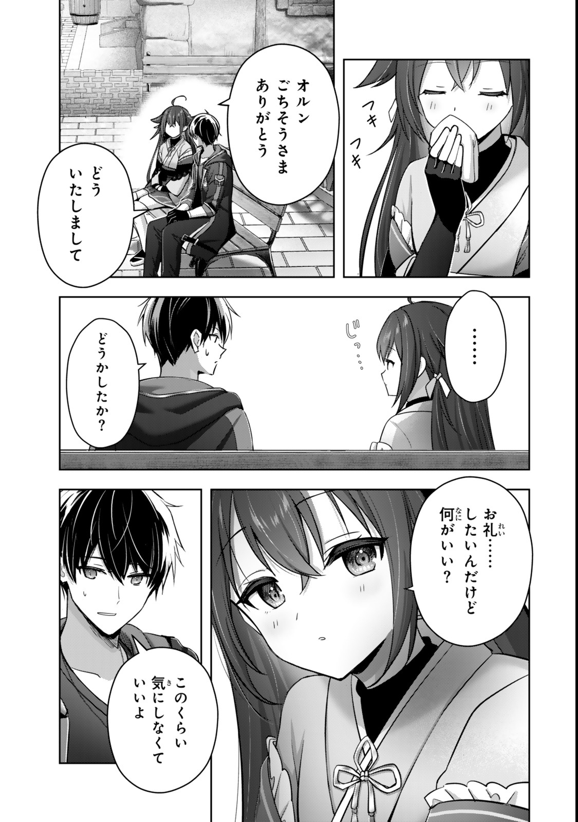 Yuusha Party wo Oidasareta Kiyoubinbou: Party Jijou de Fuyojitsushi wo Yatteita Kenshi, Bannou e to Itaru - Chapter 42.1 - Page 7