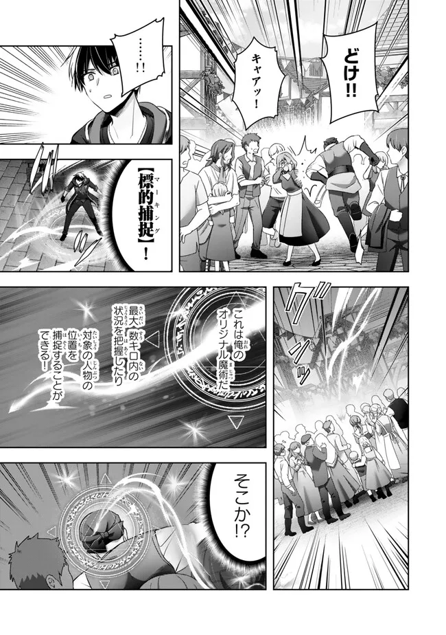 Yuusha Party wo Oidasareta Kiyoubinbou: Party Jijou de Fuyojitsushi wo Yatteita Kenshi, Bannou e to Itaru - Chapter 42.2 - Page 1