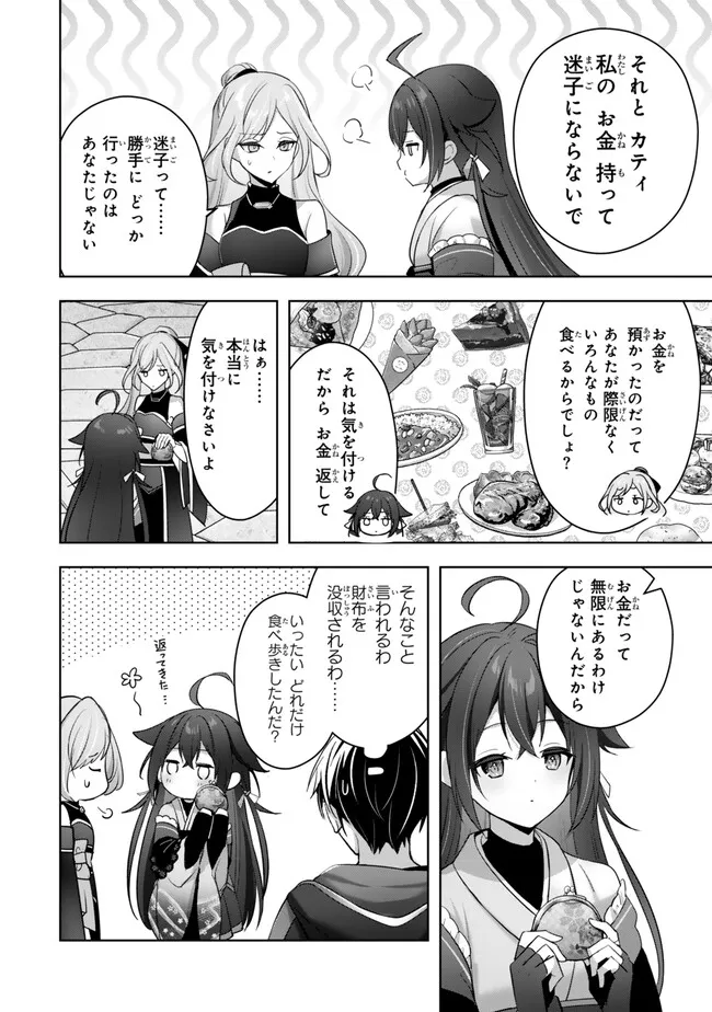 Yuusha Party wo Oidasareta Kiyoubinbou: Party Jijou de Fuyojitsushi wo Yatteita Kenshi, Bannou e to Itaru - Chapter 42.2 - Page 10