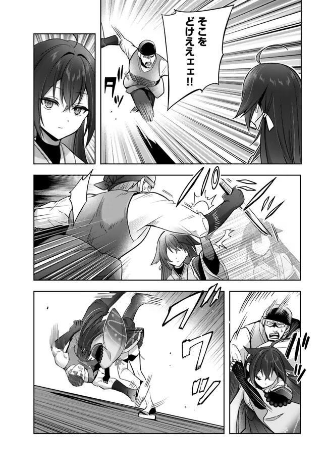 Yuusha Party wo Oidasareta Kiyoubinbou: Party Jijou de Fuyojitsushi wo Yatteita Kenshi, Bannou e to Itaru - Chapter 42.2 - Page 5