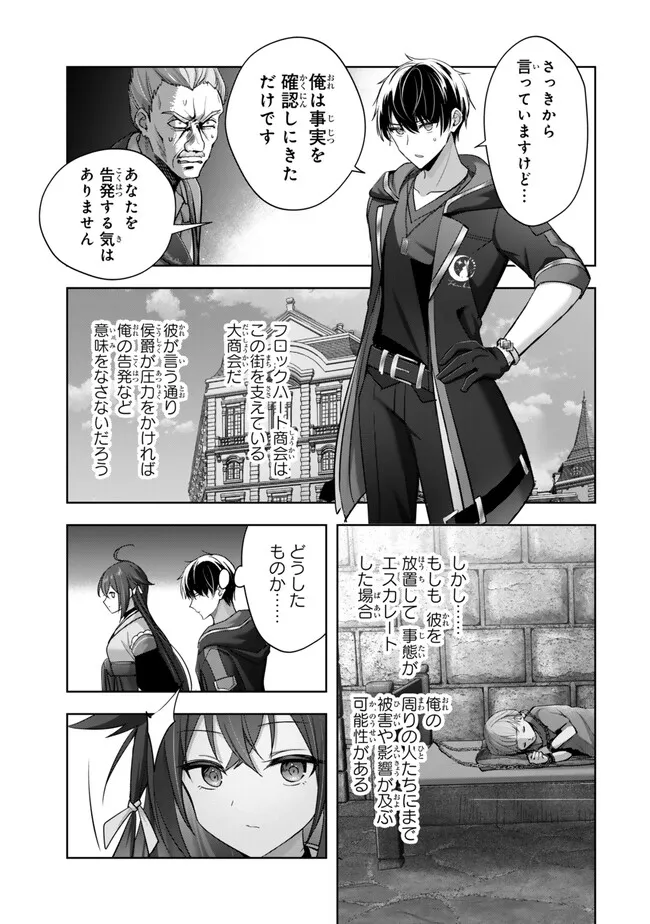 Yuusha Party wo Oidasareta Kiyoubinbou: Party Jijou de Fuyojitsushi wo Yatteita Kenshi, Bannou e to Itaru - Chapter 43.2 - Page 2