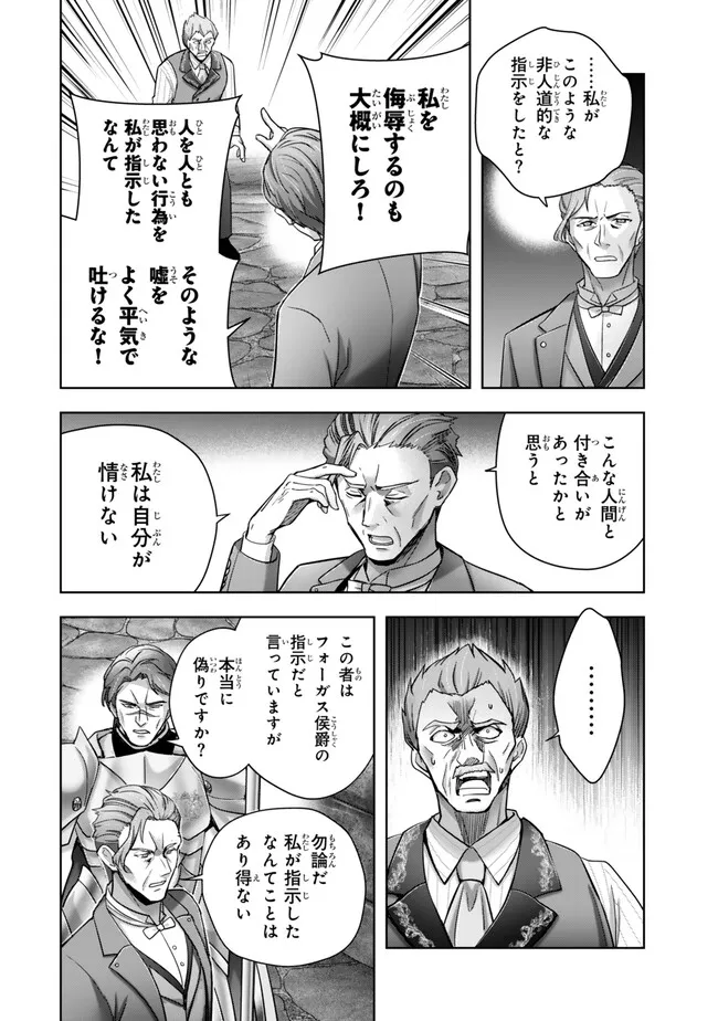 Yuusha Party wo Oidasareta Kiyoubinbou: Party Jijou de Fuyojitsushi wo Yatteita Kenshi, Bannou e to Itaru - Chapter 43.2 - Page 9