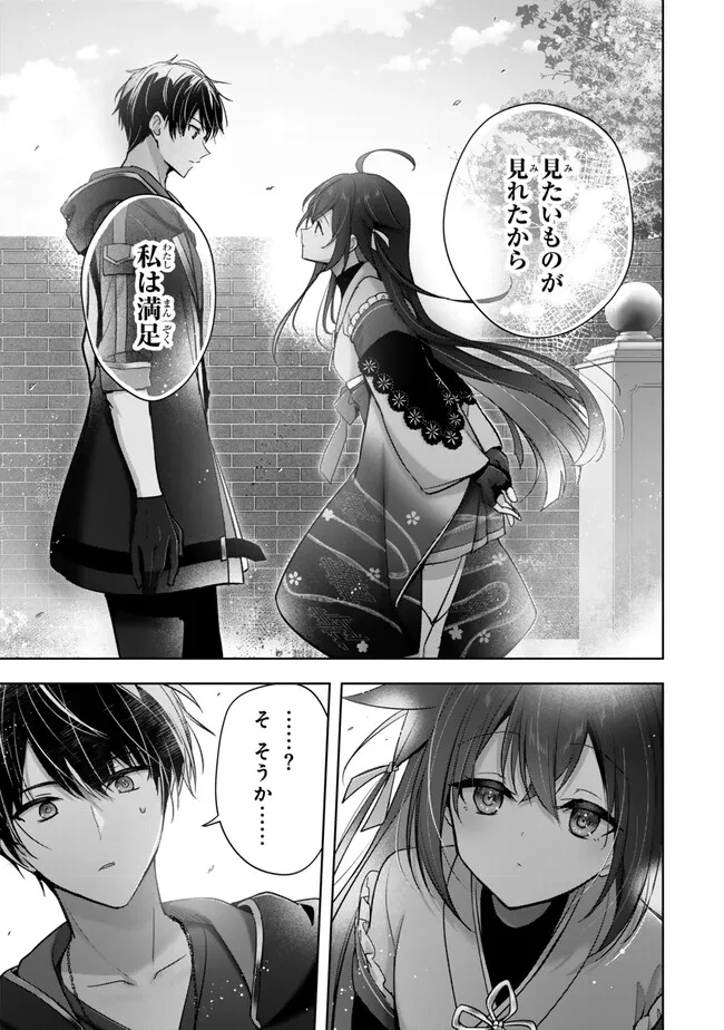 Yuusha Party wo Oidasareta Kiyoubinbou: Party Jijou de Fuyojitsushi wo Yatteita Kenshi, Bannou e to Itaru - Chapter 43.3 - Page 6