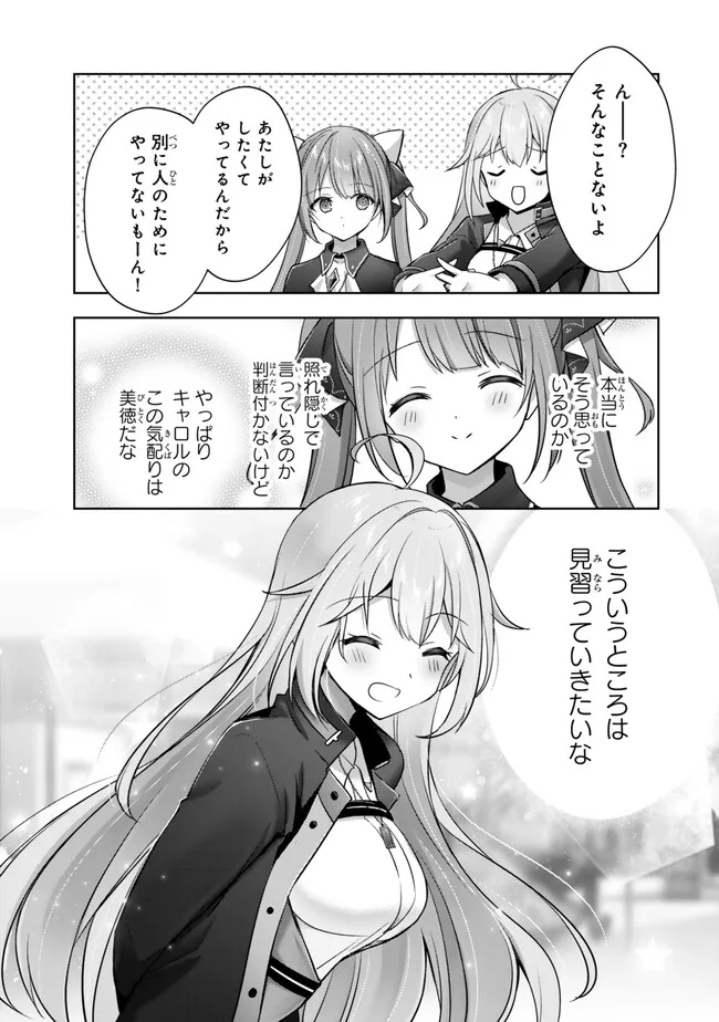 Yuusha Party wo Oidasareta Kiyoubinbou: Party Jijou de Fuyojitsushi wo Yatteita Kenshi, Bannou e to Itaru - Chapter 43.4 - Page 10