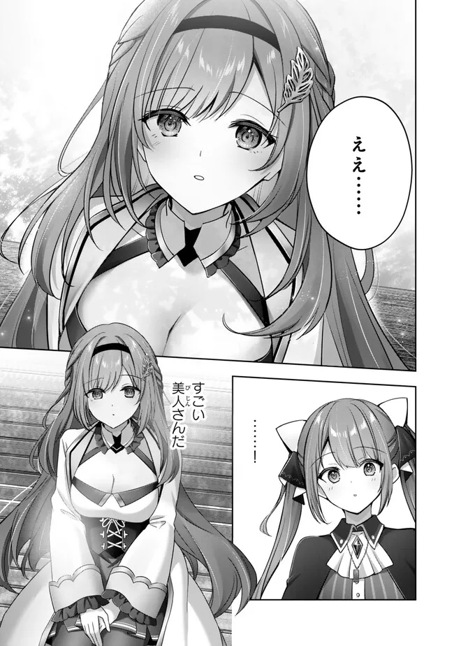 Yuusha Party wo Oidasareta Kiyoubinbou: Party Jijou de Fuyojitsushi wo Yatteita Kenshi, Bannou e to Itaru - Chapter 43.4 - Page 2
