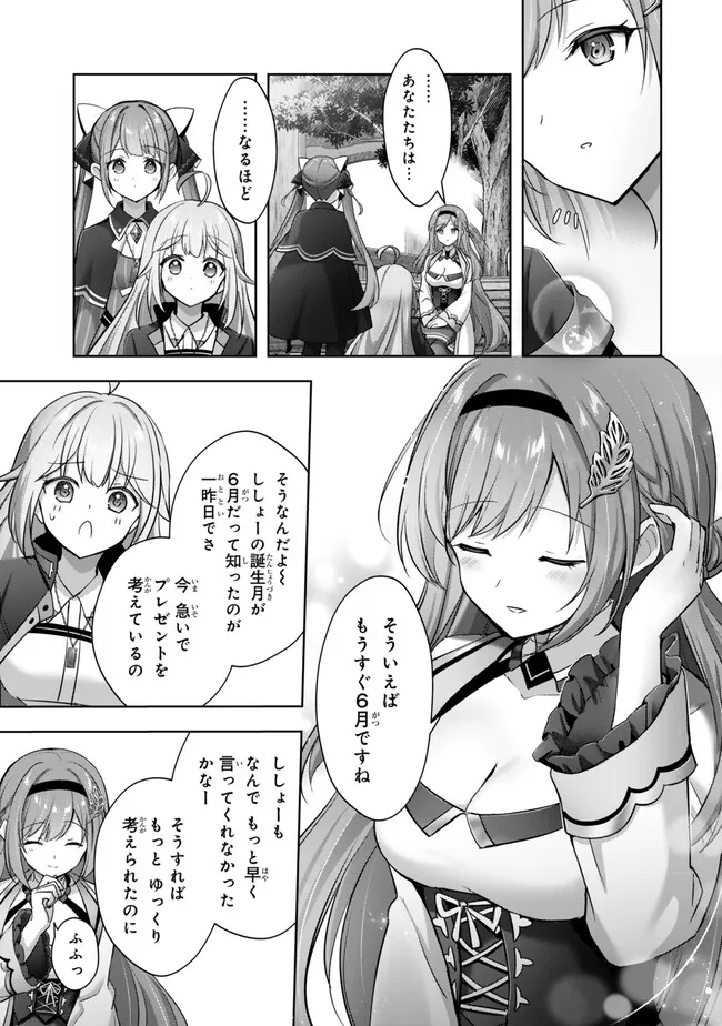 Yuusha Party wo Oidasareta Kiyoubinbou: Party Jijou de Fuyojitsushi wo Yatteita Kenshi, Bannou e to Itaru - Chapter 43.4 - Page 4